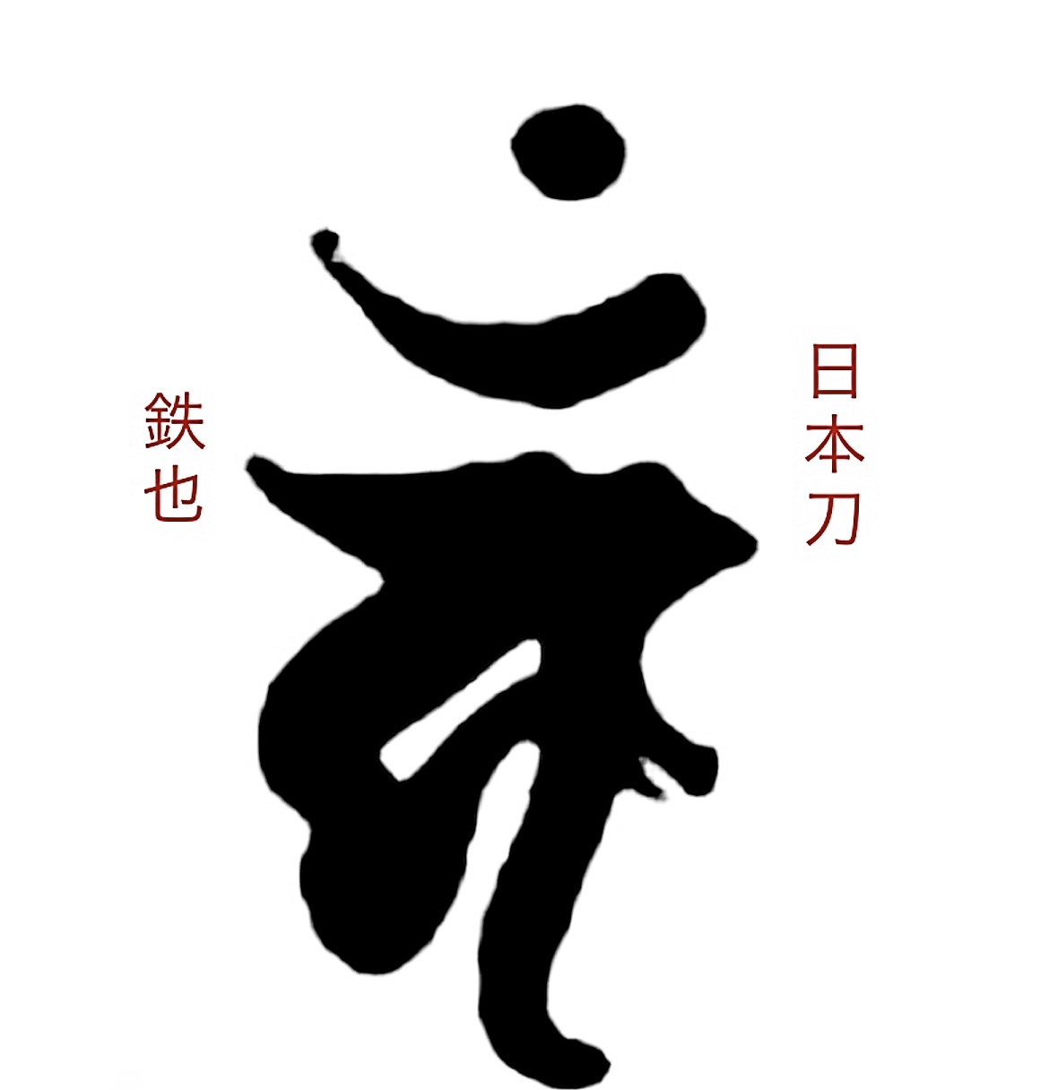 tetsuya-nihonto.com